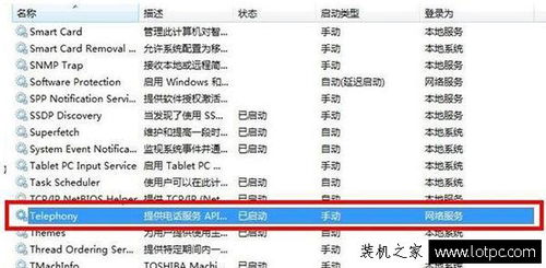 計(jì)算機(jī)網(wǎng)絡(luò)出行711 Win7電腦網(wǎng)絡(luò)連接無(wú)法加載遠(yuǎn)程訪問(wèn)連接管理器服務(wù)錯(cuò)誤711的解決方法