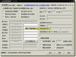 全自動網(wǎng)刻后修改計算機(jī)配置信息 網(wǎng)管輕松方便的數(shù)字化之道
