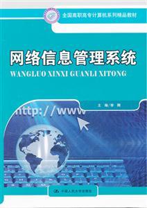 計算機(jī)網(wǎng)絡(luò)信息管理與服務(wù)的現(xiàn)代化之路