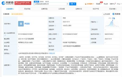 高途布局海外教育市場 成立云途科技，拓展自費出國留學中介業(yè)務